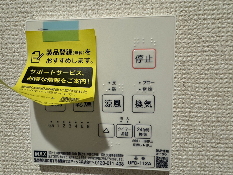 設備 写真20