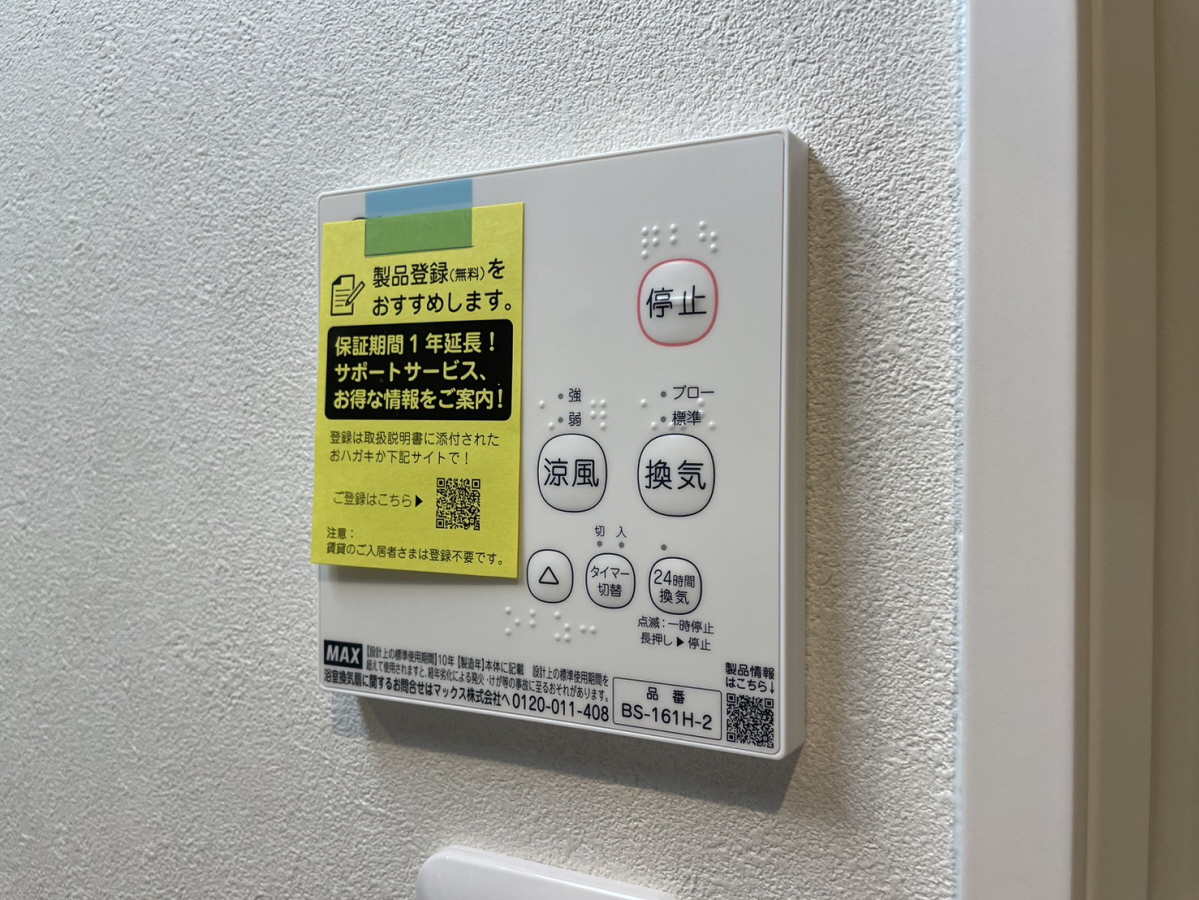 設備 写真19