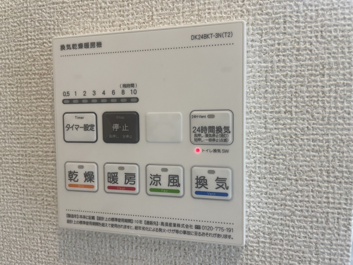 設備 写真20