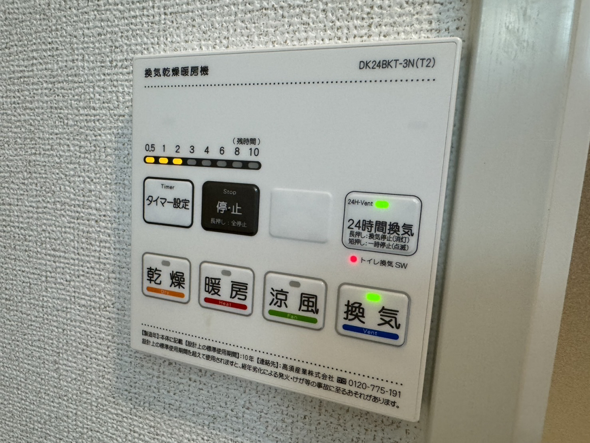 設備 写真19