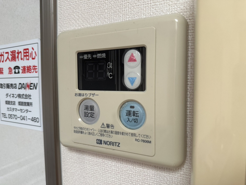 設備 写真32