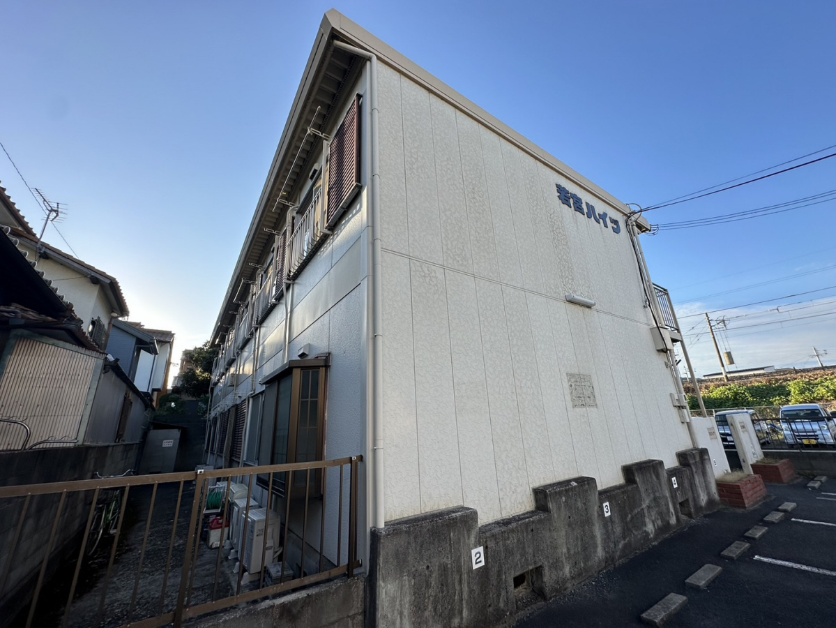 若宮ハイツ