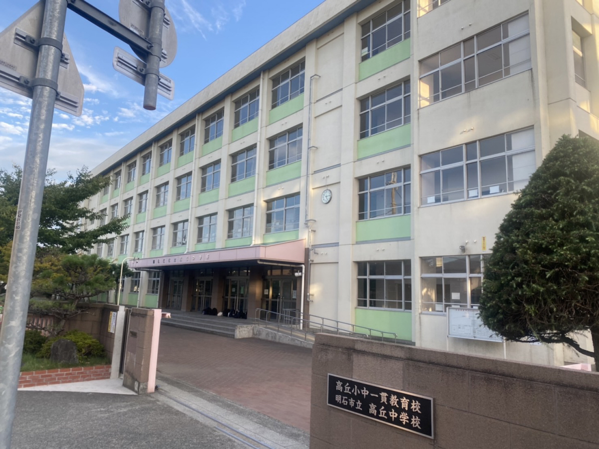 高丘中学校まで764m (徒歩10分) 写真22