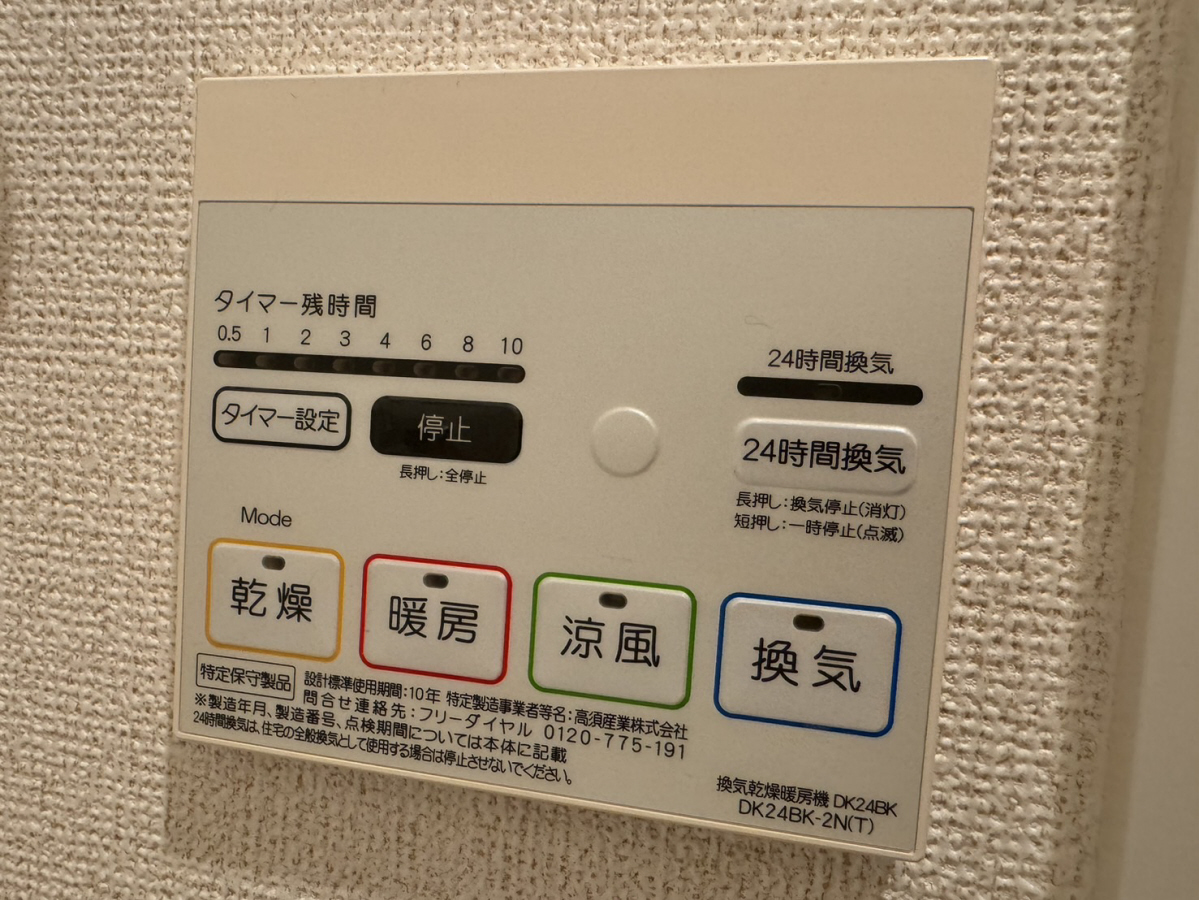 設備 写真19