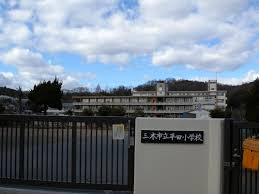 平田小学校まで670m (徒歩9分) 写真21