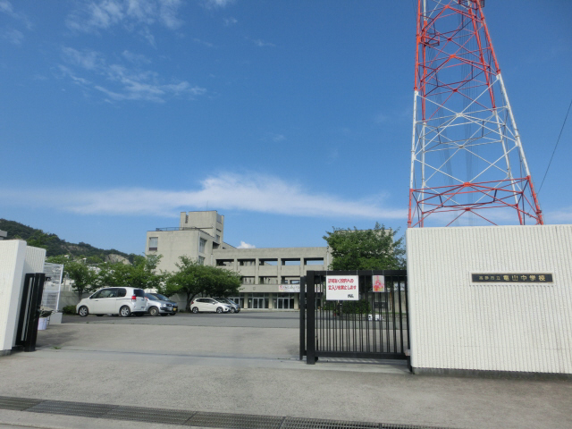 竜山中学校まで1668m (徒歩21分) 写真22