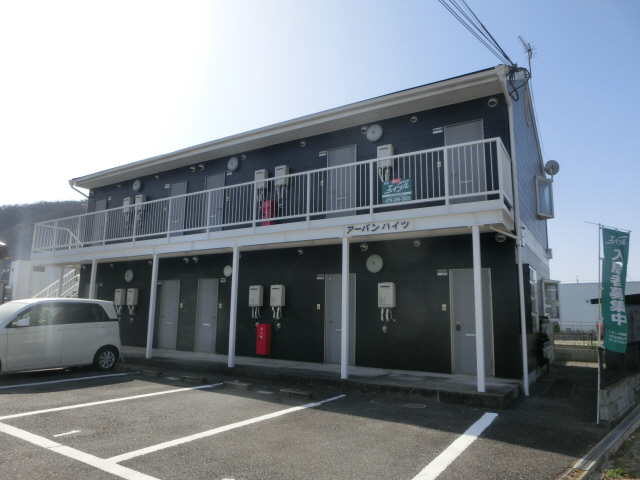 アーバンハイツ