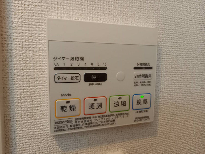 設備 写真19