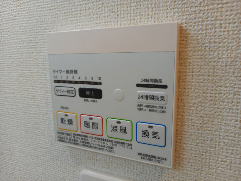 設備 写真19
