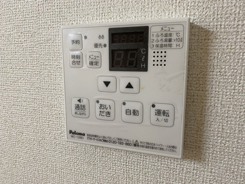 設備 写真20