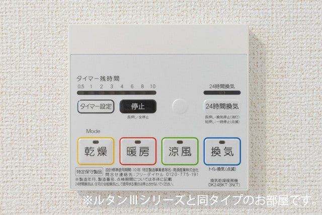 設備 写真12