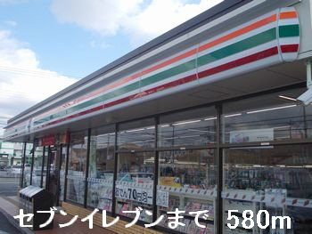 コンビニまで580m (徒歩8分) 写真25