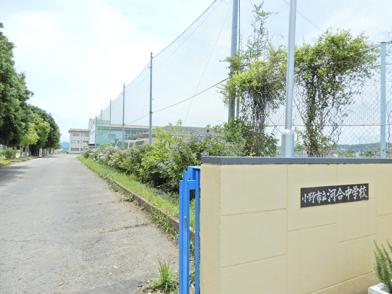 河合中学校まで2311m (徒歩29分) 写真22