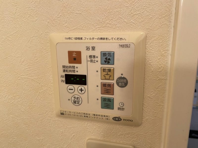 設備 写真19