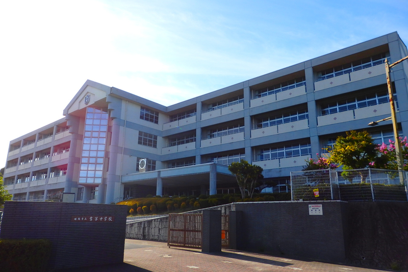 書写中学校まで1112m (徒歩14分) 写真22