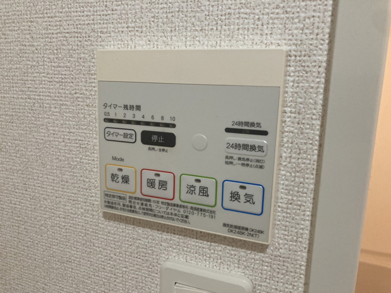 設備 写真19