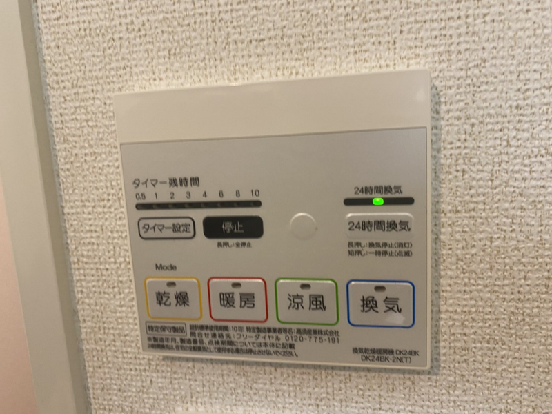 設備 写真20