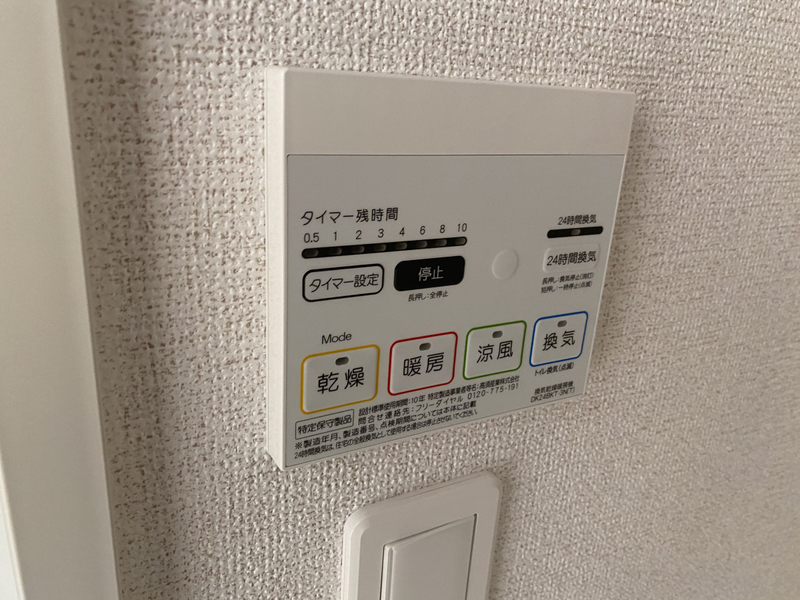 設備 写真20