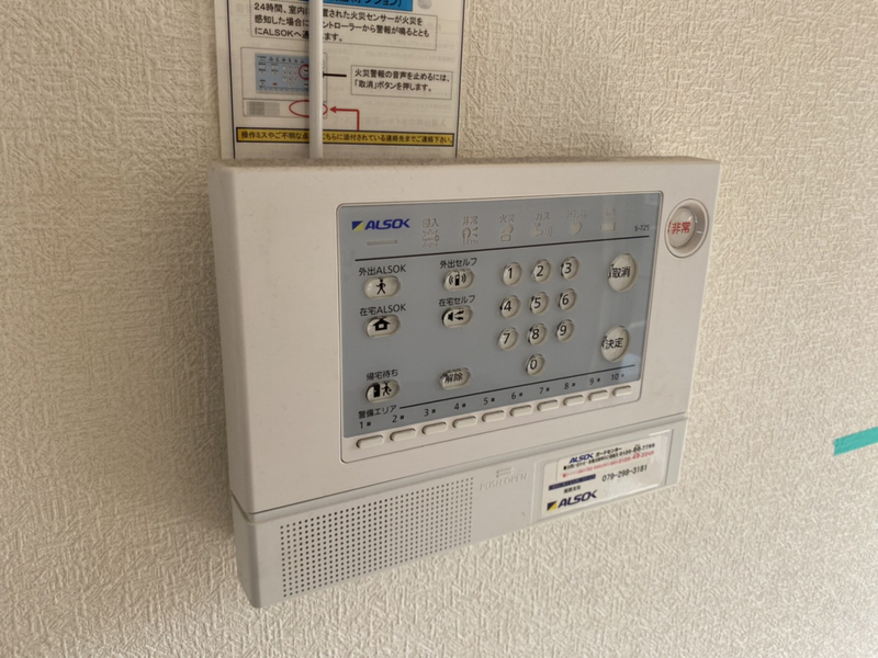 セキュリティ 写真19