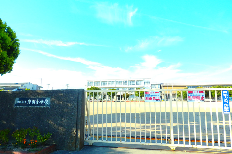 津田小学校まで1128m (徒歩15分) 写真21