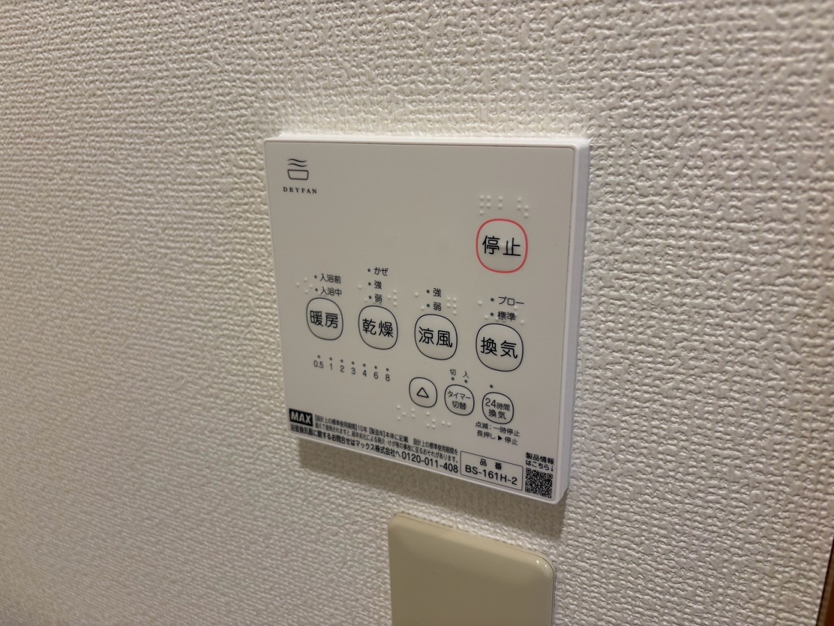 設備 写真20