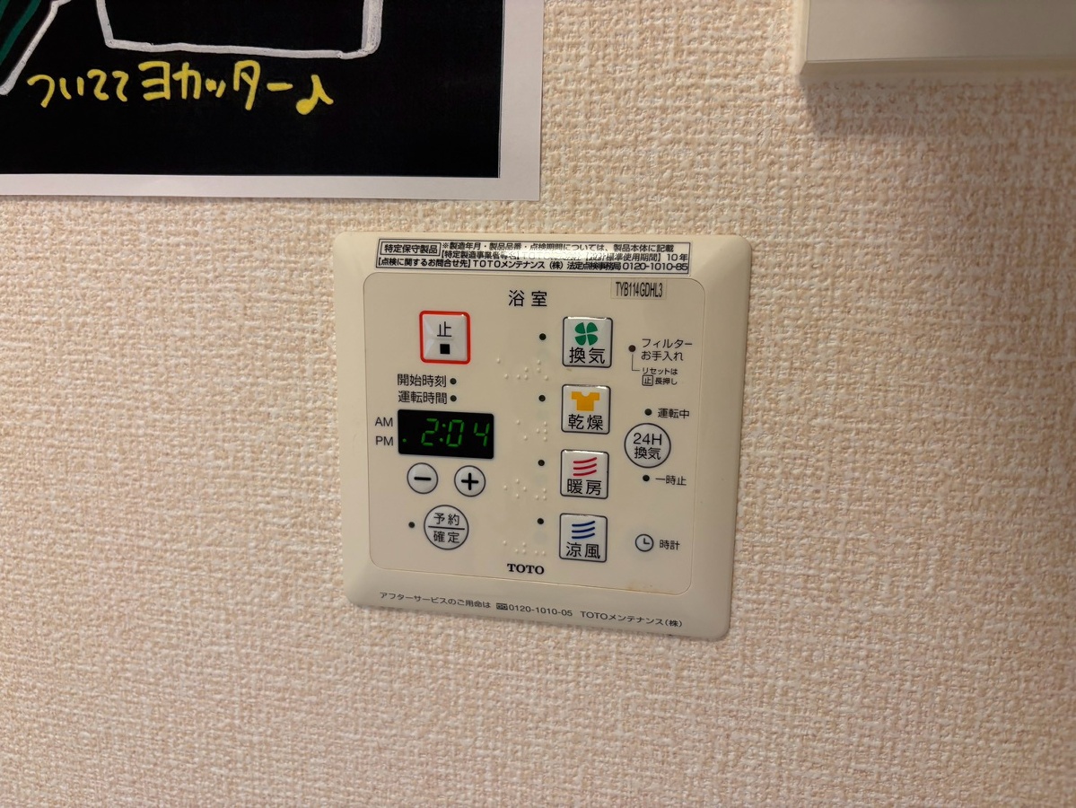 設備 写真19