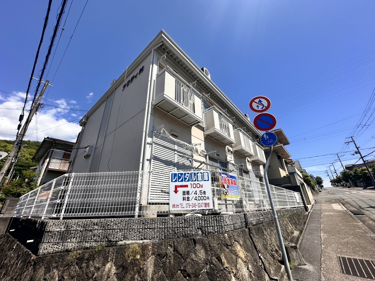 アクティ峠