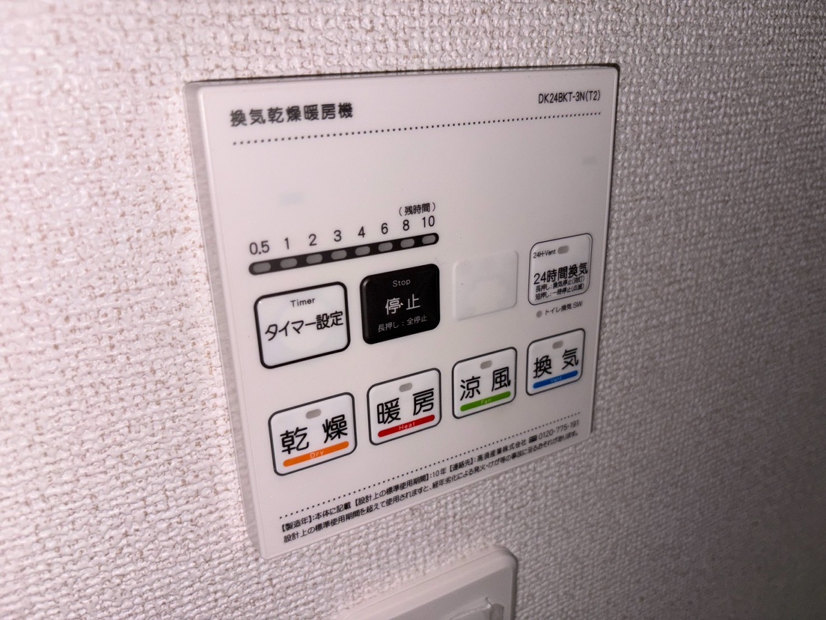 設備 写真17