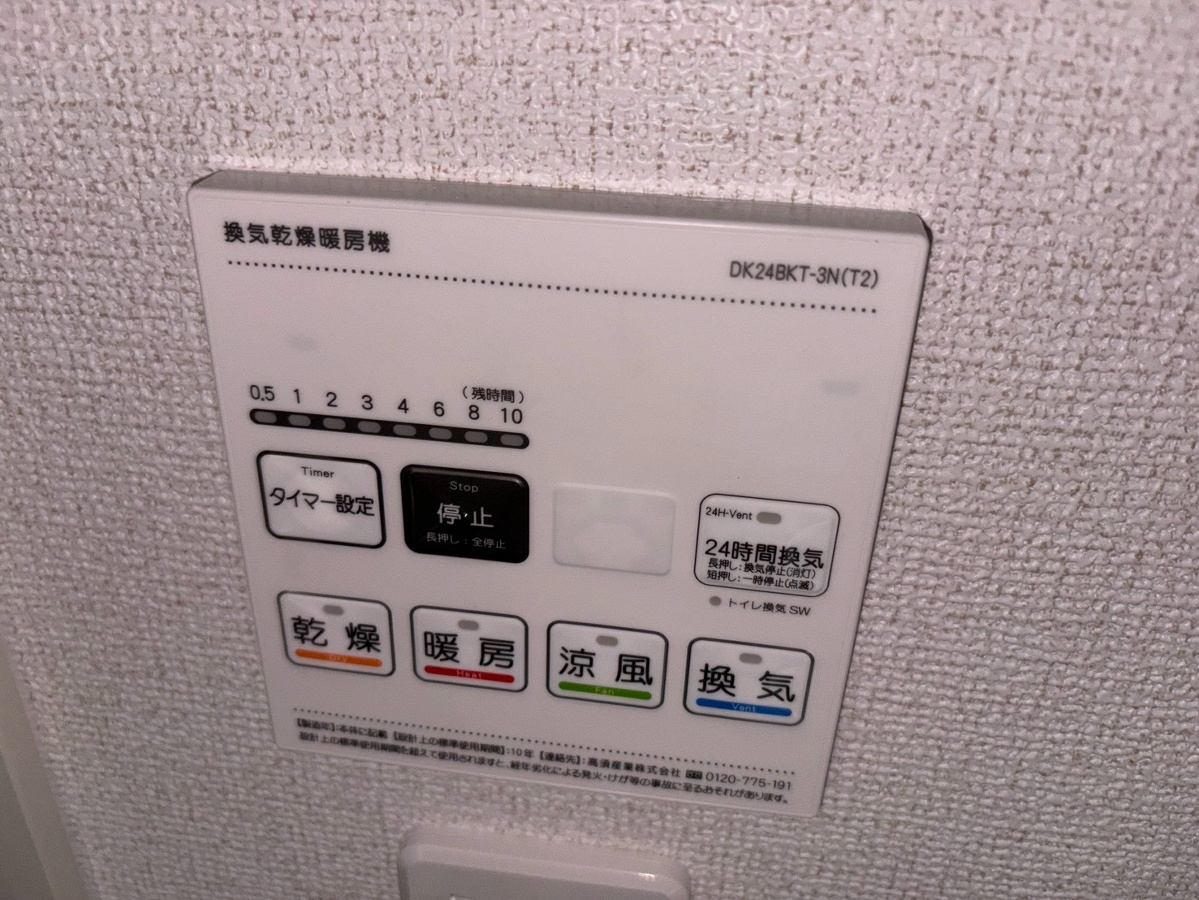 設備 写真19