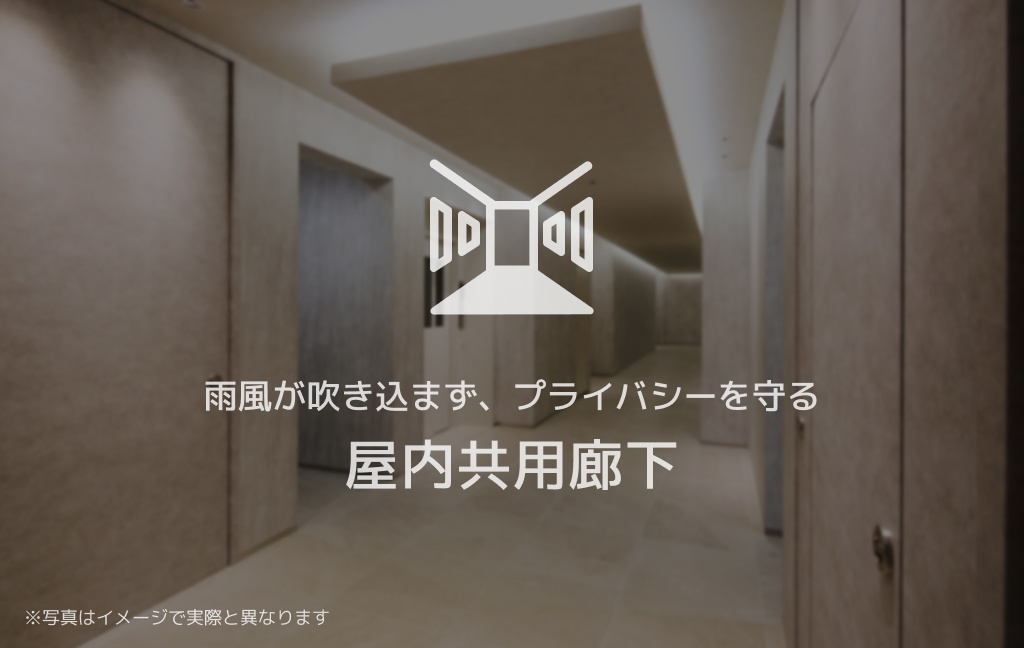設備 写真11