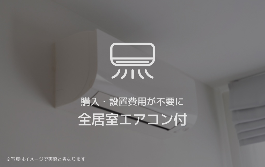 設備 写真12