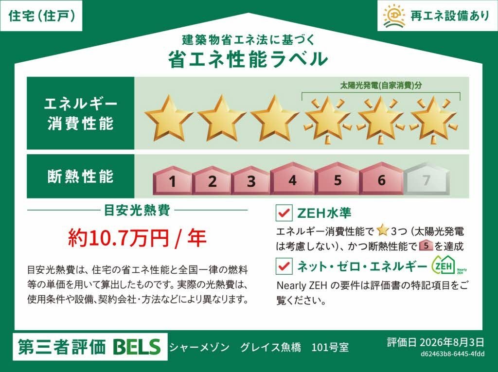 設備 写真13