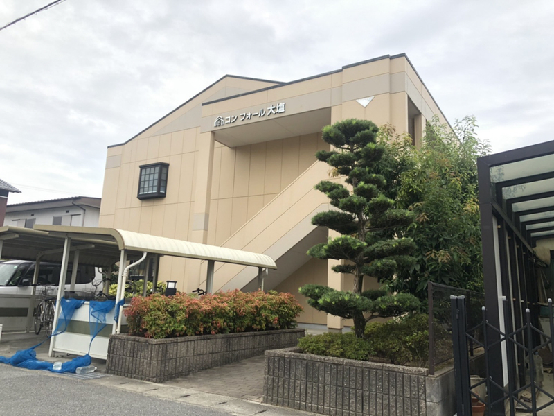 コンフォール大塩