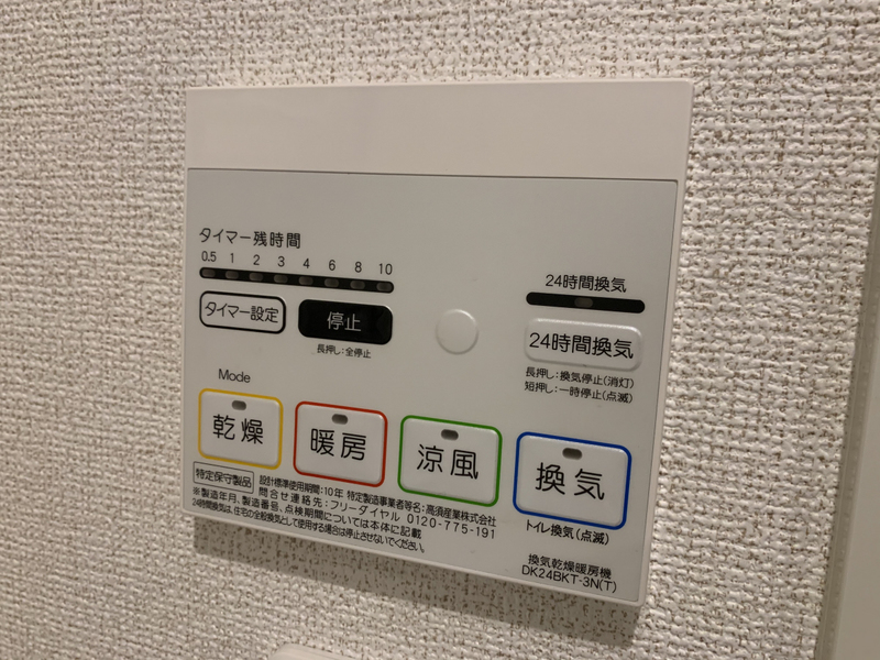 設備 写真20