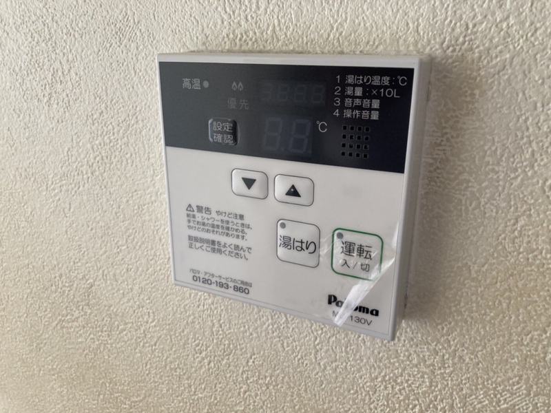 設備 写真19