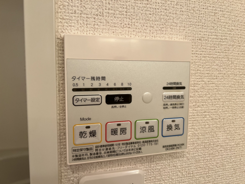 設備 写真19