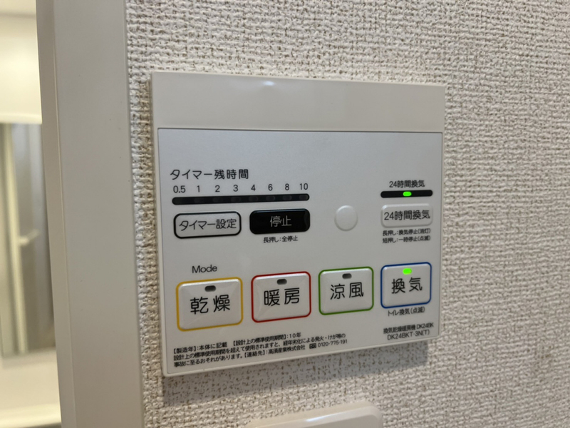 設備 写真19