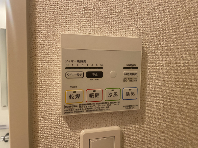 設備 写真20