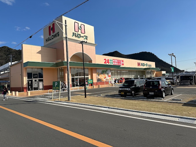 ハローズ姫路飾磨店まで663m (徒歩9分) 写真26