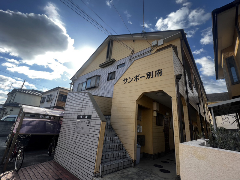 サンボー別府