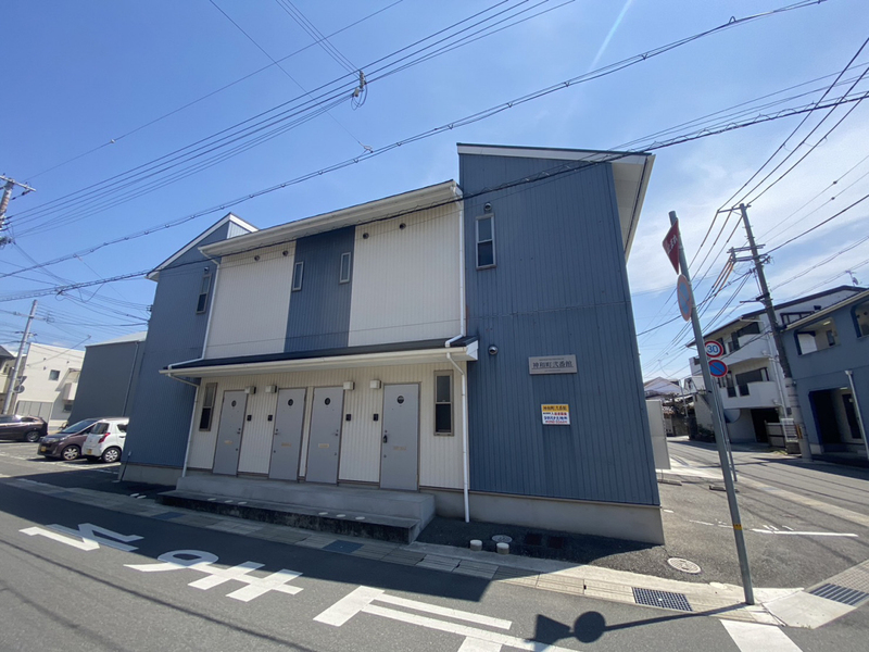 神和町弐番館
