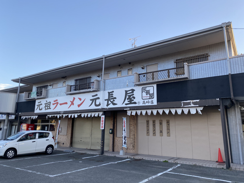 ハイライフ高砂