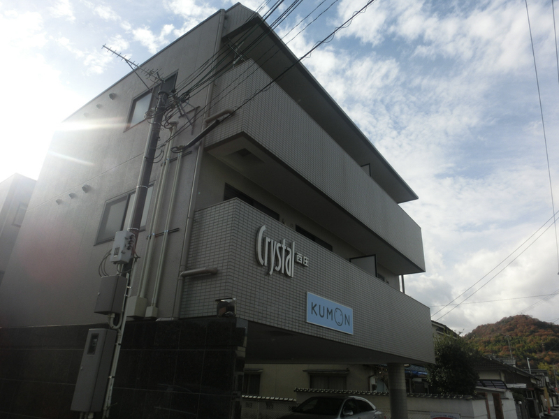 クリスタル西庄