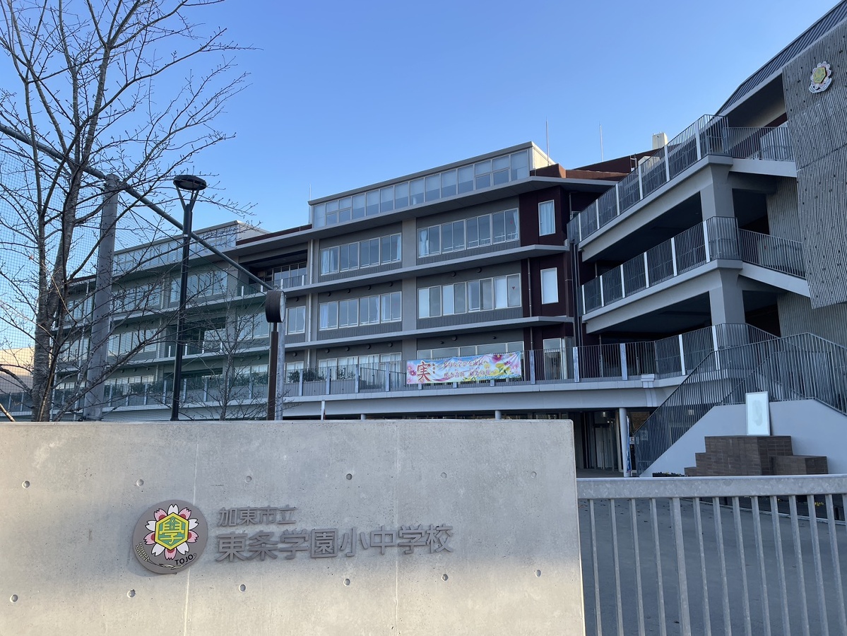 加東市立東条学園小中学校(東条学園)まで2097m (徒歩27分) 写真21