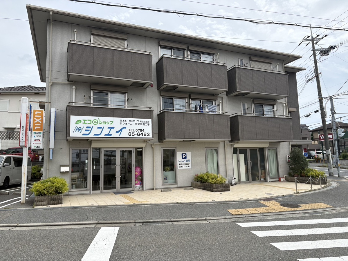 サニーヒルズ シンエイ