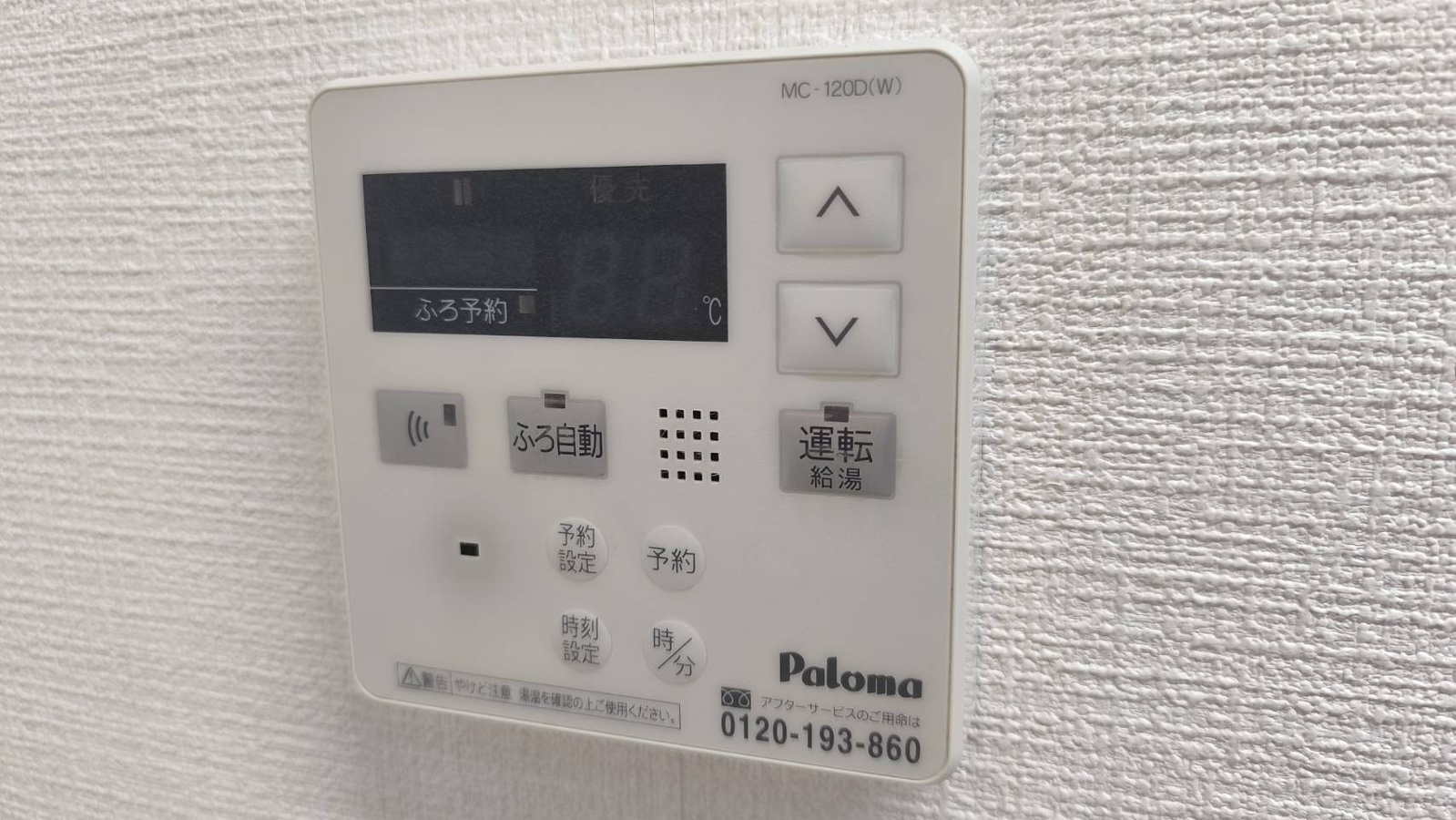 設備 写真18