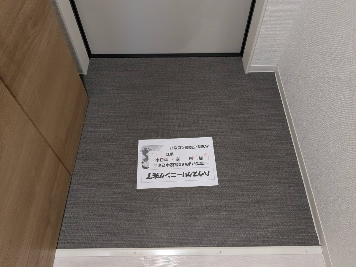 玄関 写真8