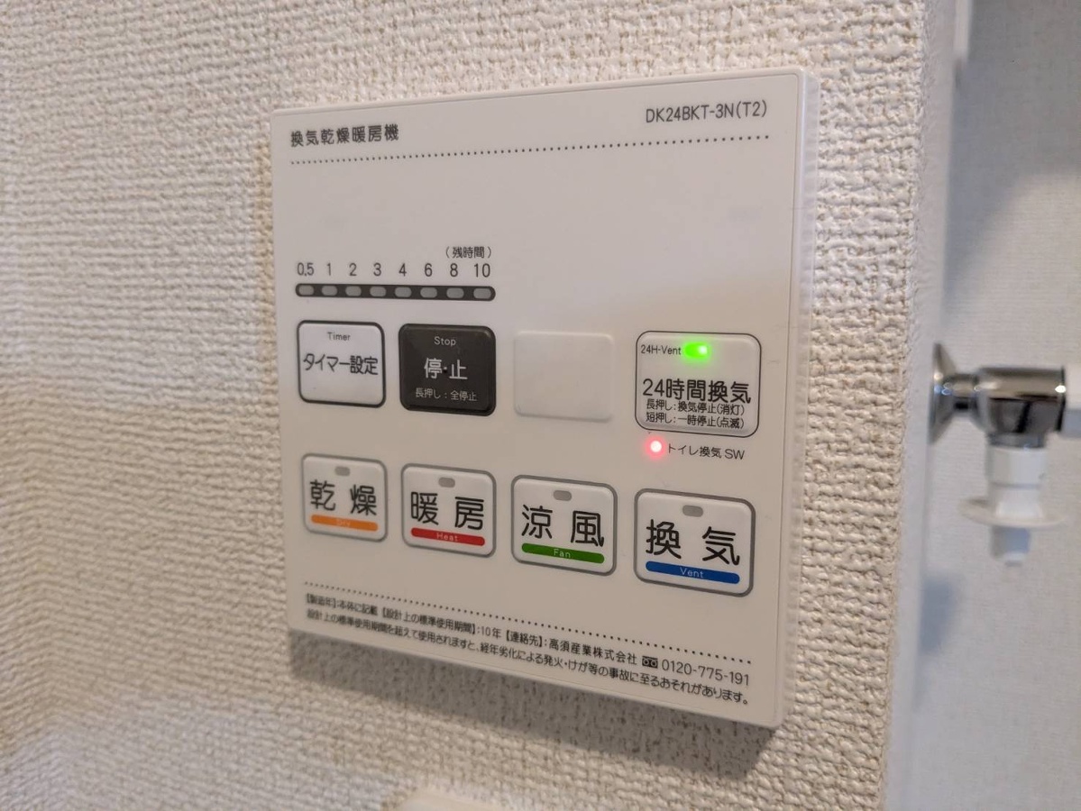 設備 写真18