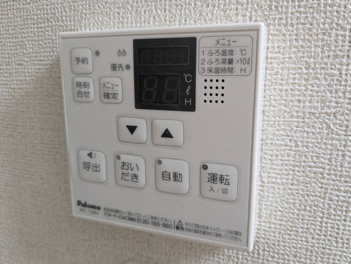 設備 写真18