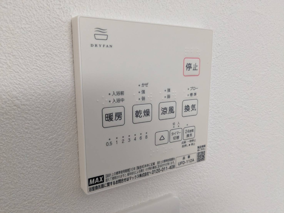 設備 写真17